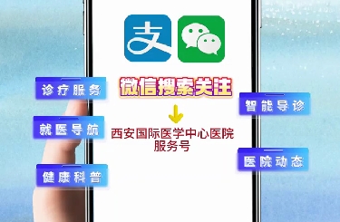免排隊(duì)，秒結(jié)算！我院線上支付功能上線